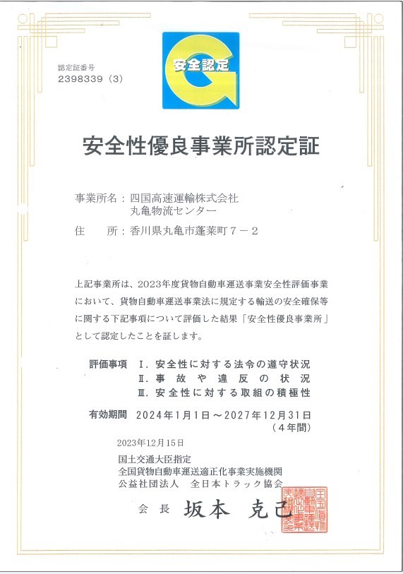 丸亀　Gマーク.jpg